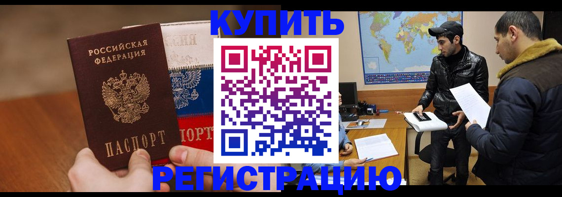 прописка 2025 в Тавде