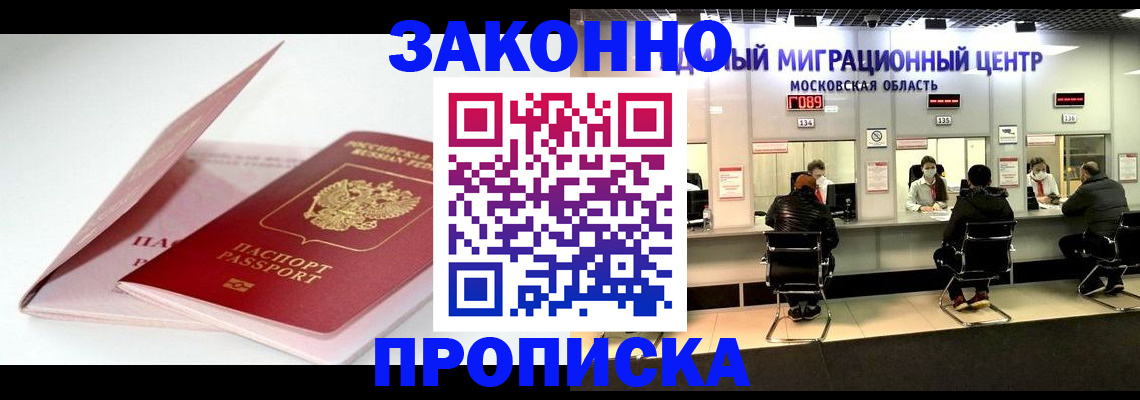 прописка иностранных граждан в Тавде
